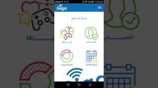 GigaNet App screenshot 1