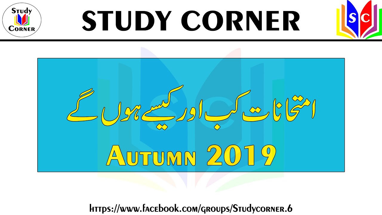 Aiou Autumn 2019 Exams