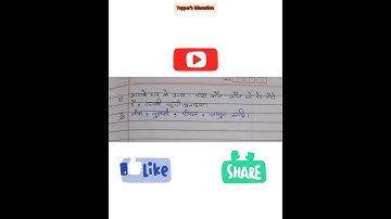 Class 7th || Hindi Worksheet 31 || 23/11/2021. @ToppersEducationChannel
