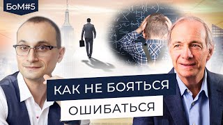 видео: Рей Далио: Главные принципы инвестора-миллиардера, который изменил рынок инвестиций картинка: Рей Далио: Главные принципы инвестора-миллиардера, который изменил рынок инвестиций