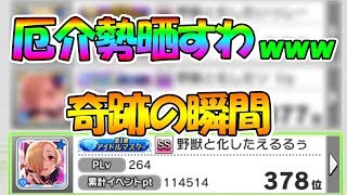 神回 厄介勢晒すわｗｗｗデレステ生放送で奇跡が起こる アイドルマスターシンデレラガールズスターライトステージ Youtube