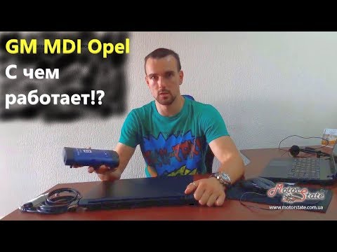 GM MDI Opel - Kas komplektā? Kādas programmas?