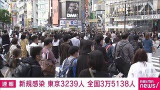 【速報】新型コロナ　東京で3239人、全国で3万5138人の新規感染者　厚労省(2022年10月15日)