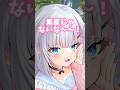 『はよ、彼氏作れよ』……え？！いいの？！#shorts #vtuber