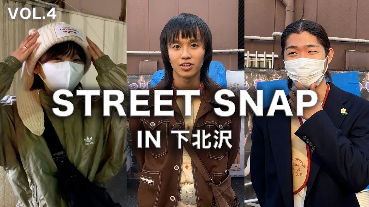 【ストリートスナップ】20年代ヴィンテージも！？古着の街下北沢でファッションスナップ＆インタビュー