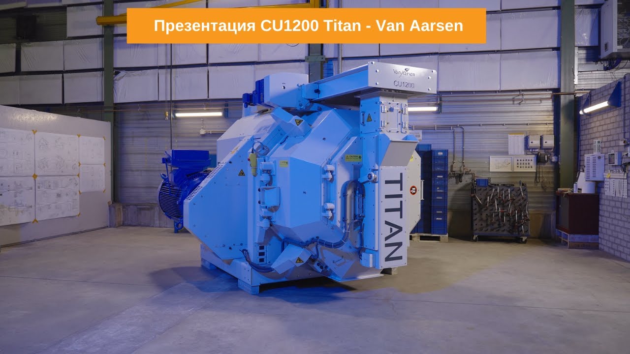 Презентация CU1200 Titan - Van Aarsen