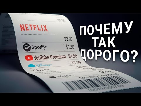 Подписки: от газет до Netflix — почему мы платим каждый месяц?