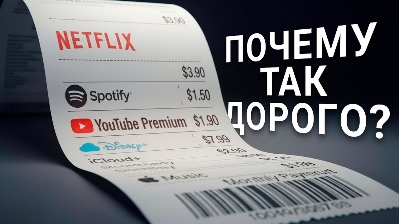 Подписки: от газет до Netflix — почему мы платим каждый месяц?