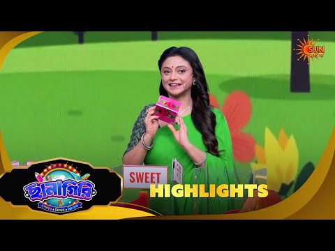 Chhanagiri | ছানাগিরি | Highlights |06 Sep 2026 | Sun Bangla