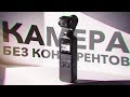 Обзор DJI Osmo Pocket после 6 месяцев использования