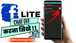 How To Chat Off On Facebook Lite 2021 | Facebook Lite मे Offline होकर Chat कैसे करे | Jitendra Tech screenshot 5
