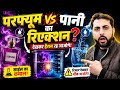 Perfume vs Pani Ka Reaction 😱 | Science ExperimentPerfume Aur Pani Ko Milaya To Kya Hua? 😲