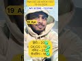 RWA 19 APRAIL SSC GD WEEKLY FREE MOCK || MY SCORE | MOCK ANLYASIS #sscexam#ssc#sscgd2026 #homeguard