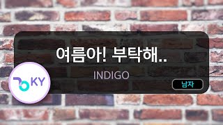 [코러스] 여름아! 부탁해.. - INDIGO (KY.7980) / KY Karaoke