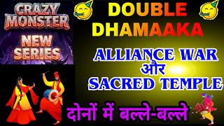 Trick से काम करोगे,तो दोनों में धमाल करोगे 🥳 | Alliance War - Sacred Temple Combo || screenshot 4