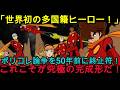 『海外の反応』 現代のポリコレ映画が束になっても勝てない？1964年の日本アニメ『サイボーグ009』に世界が心酔する理由。石ノ森章太郎が予見した「正義」の正体とは？『NIPPONの力』