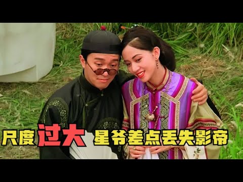 凭一滴泪首获影帝！周星驰30年前的神作《审死官》，最开始的人选并不是周星驰和梅艳芳，而是敲定由周润发与郑裕玲出演男女主