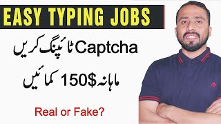 Captcha Typing Job || How To Earn Money Online With Captcha Filling