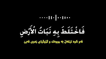 مقطع قران قصير مؤثر|سورة الكهف|حالات واتس اب|حالات واتساب|كرومات شاشة سوداء|سعد الغامدي|مقطع قصير