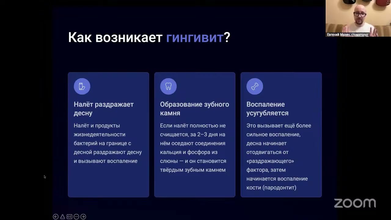 Как сохранить здоровье зубов и дёсен: доказательная стоматология | Евгений Мазин | Математика добра
