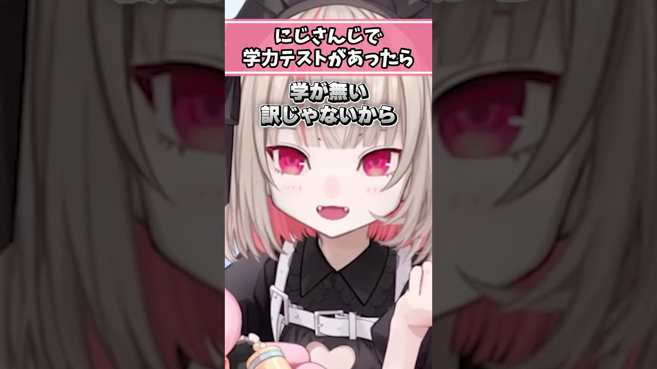 りりむちゃんの自己評価 #魔界ノりりむ #にじさんじ #叢雲カゲツ