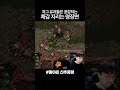 저그 유저들이라면 극락가는 통쾌한 명장면 저그 유저들이라면 극락가는 통쾌한 명장면