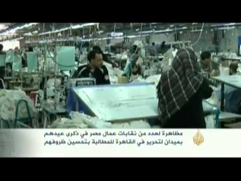 عمال مصر يطالبون بتحسين أوضاعهم