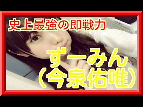 今泉佑唯はかわいい水着で即戦力釣り師！