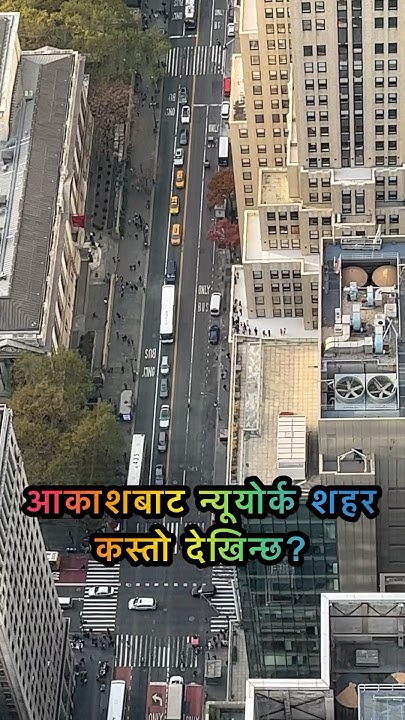 what-does-new-york-city-look-like-from-the-sky-shorts