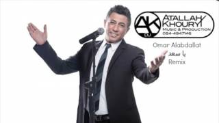 Omar Alabdallat … Ya Sa'ad - عمر العبداللات … يا سعد - Remix DJ Atallah Khoury