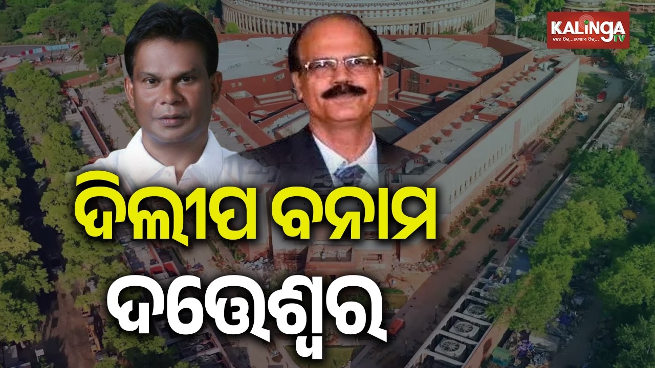 Battle for Odisha’s 4th Rajya Sabha Seat Intensifies Ahead of Polls | Kalinga TV