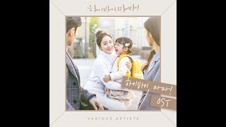 (OST) 하이바이마마 OST 배경음악 모음(BGM) 오리지널스코어