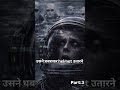 “वो ग्रह नहीं था…वो एक trap था…जहाँ तुम खुद ही अगला शिकार बनते हो…👁️🧠” #spacefacts #darkuniverse