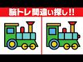 【脳トレ間違い探し】やさしく脳をほぐすリフレッシュ時間｜60代70代向け