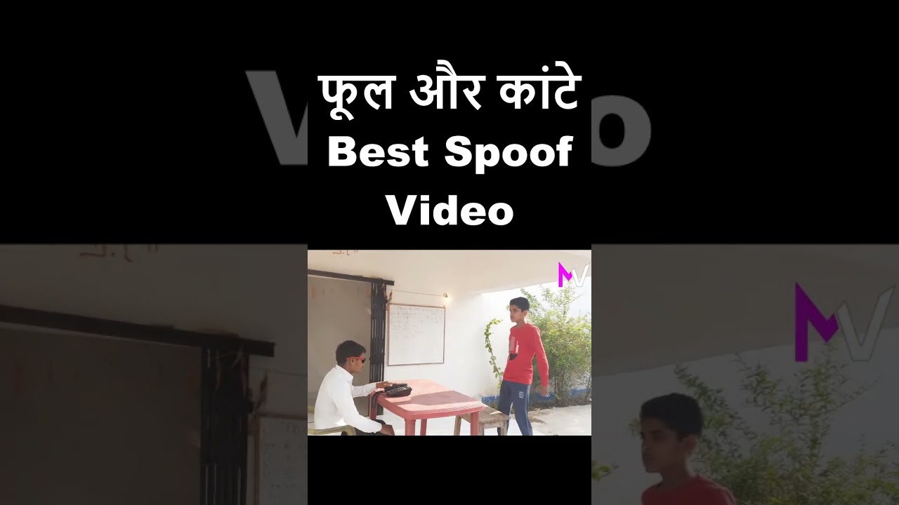 Phool Aur Kaante | #funny  | #shorts  | #comedy |#whatsappstatus #shorts #shortsfeed #shortsvideo