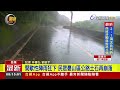 巴威颱風來襲 苗栗山區累積雨量上看500毫米【最新快訊】