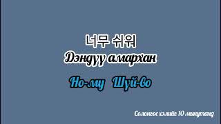 картинка: [Re-upload] Өдөр тутмын хэрэглээний 100н өгүүлэбэр (반말 ver)