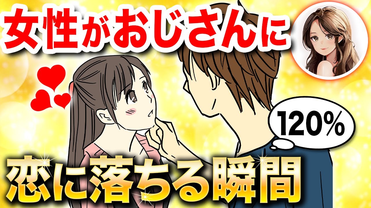 【120%脈アリサイン】おじさんの〇〇で恋に落ちてます