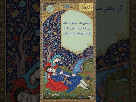 در مسلخ عشق جز نکو را نکشند شعر ایران خاقانی