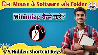 Without Mouse के Software और Folder Minimize कैसे करें | Top 5 & Hidden Tricks| Computer Study Guide screenshot 3