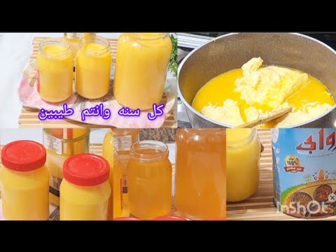 معالجة الزبدة الفلاحي من الملح وطريقة عمل السمن المخلوط الصح اوعي تنسي اللايك