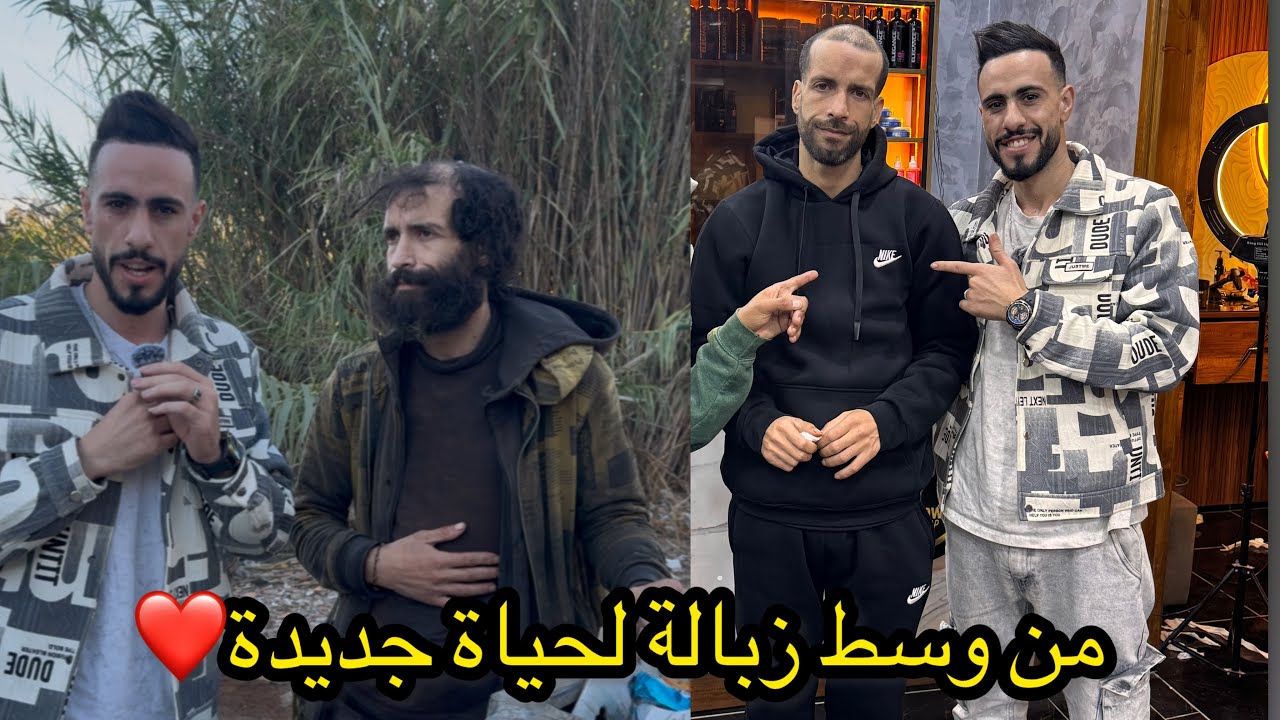 مسكين لقيناه كياكل من زبالة ودارهم فطنجة وهو تالف فقنيطرة دوزنا ليه نهار أسطوري فرح مسكين 😥 