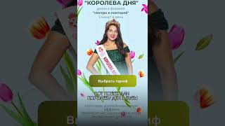 #королевадня #омоложение #самомассаж #йогадлялица #красота #теловтонусе #школаомоложения