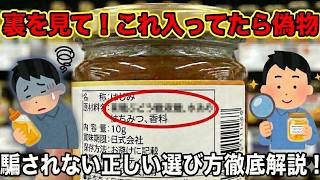 蜂蜜は8割が偽物？劇的な若返りと殺菌力を手に入れる本物のハチミツの見分け方と、危険な副作用