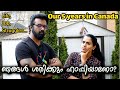 കാനഡയിൽ ഞങ്ങൾ ശരിക്കും ഹാപ്പിയാണോ? | Our 5 years in Canada