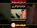 اللہ اکبر!! روضہ رسولﷺ کے اندرونی مناظر Madinah #MasjidNabawi Muhammad#YouTubeShorts #AllahuAkbar ﷺ