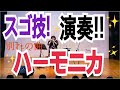 #10(スゴ技!演奏)#ショパン別れの曲