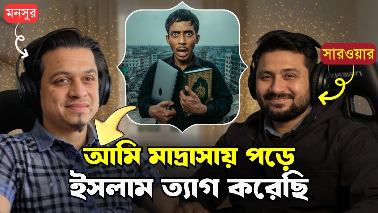 তাকদীর নিয়ে সংশয়ে ইসলাম ত্যাগ করলো ! Mansur | Dawahwise Bangla