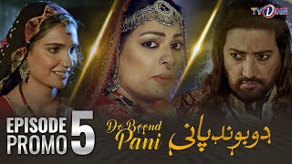 Do Boond Paani  Drama | Episode 5 Promo | Today At  9 :00 PM | TV One