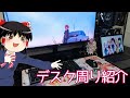 【FLEXISPOT】企業案件で電動昇降デスクをもらったのでデスク周り紹介します